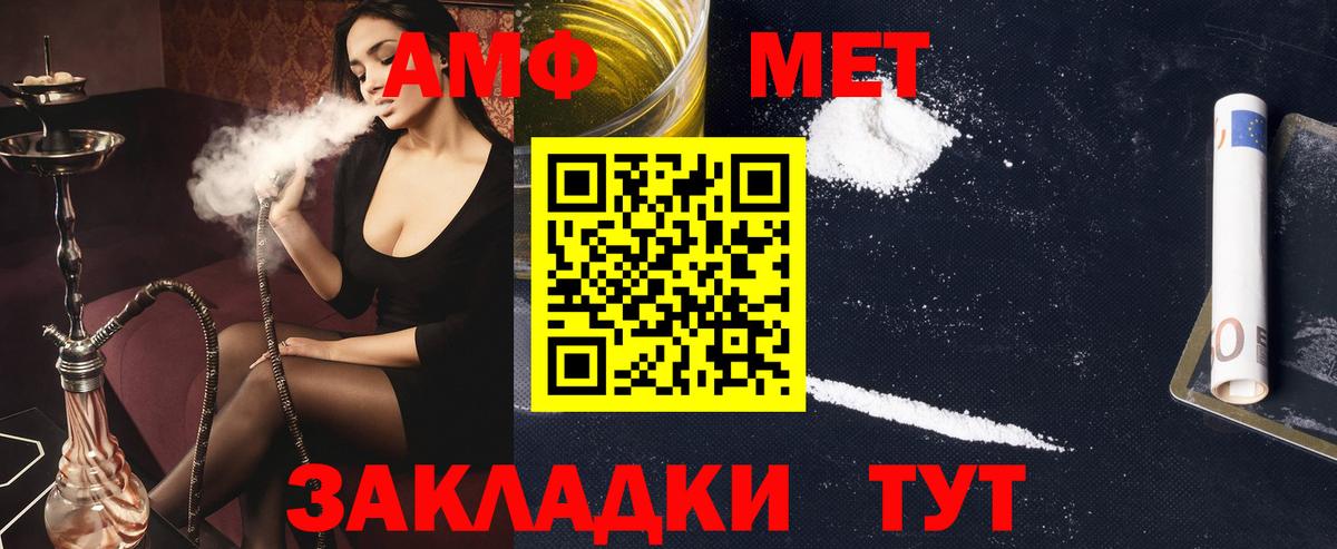 Всеволожск  АМФ  Amphetamine  Вход с VPN  Amphetamine 97% 
