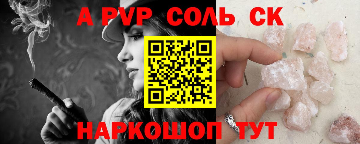 Альфа ПВП  Alpha PVP VHQ  Альфа ПВП VHQ  Всеволожск  Вход с VPN  Alpha-PVP Соль 