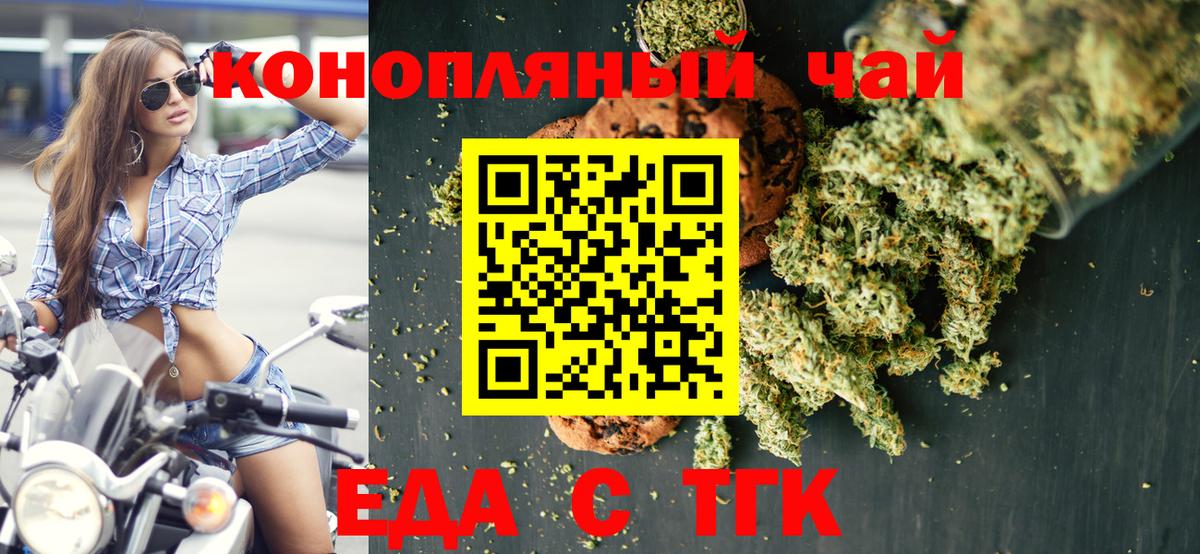 Всеволожск  Canna-Cookies конопля  Вход с VPN 