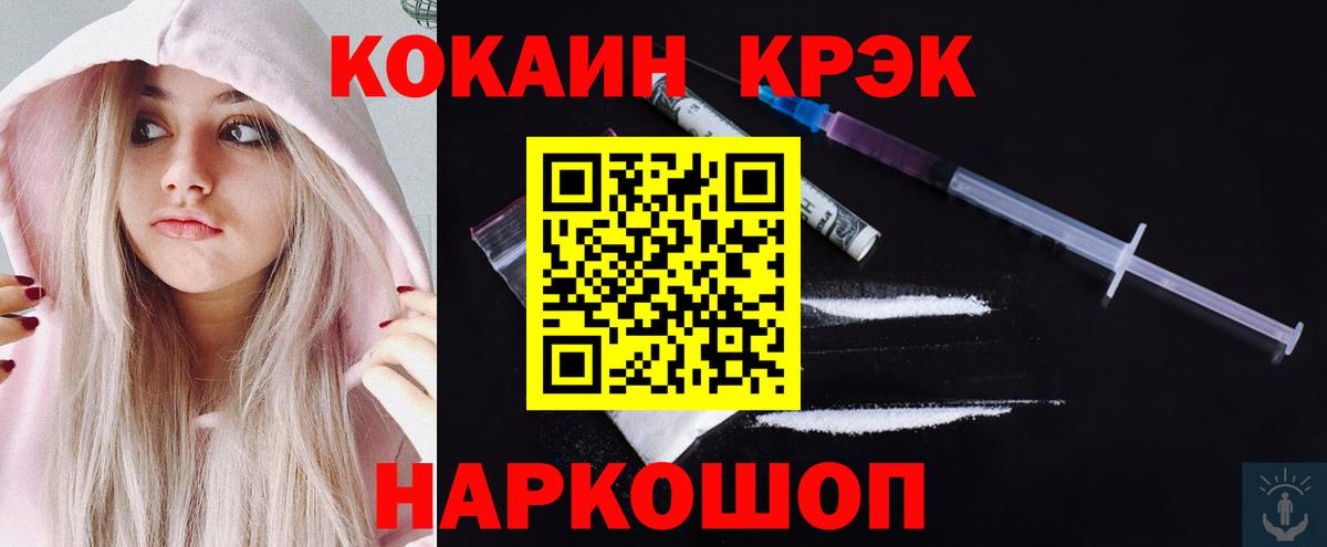 Всеволожск  КОКАИН Колумбийский  КОКАИН FishScale  Вход с VPN 