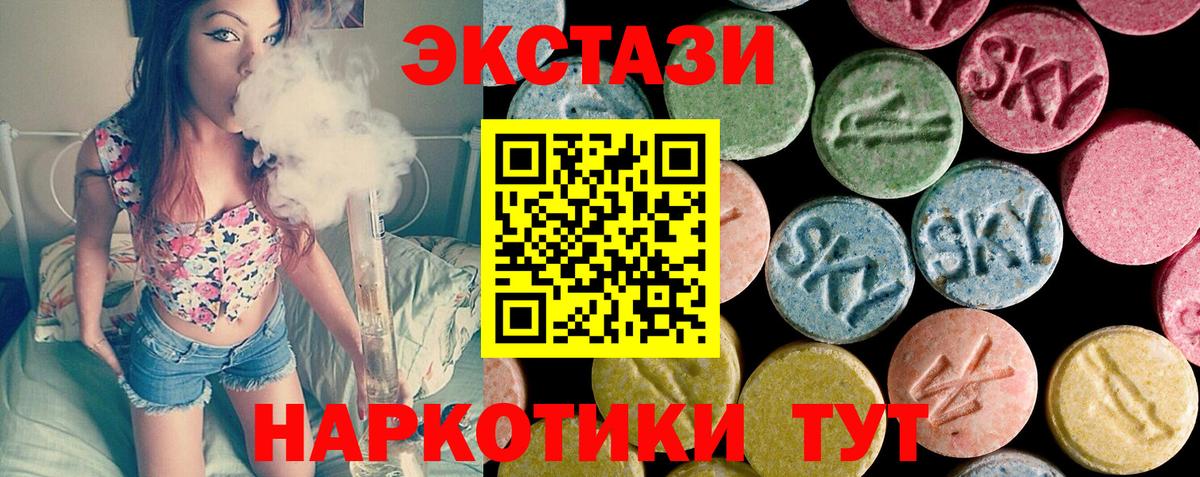 Ecstasy 280мг Всеволожск