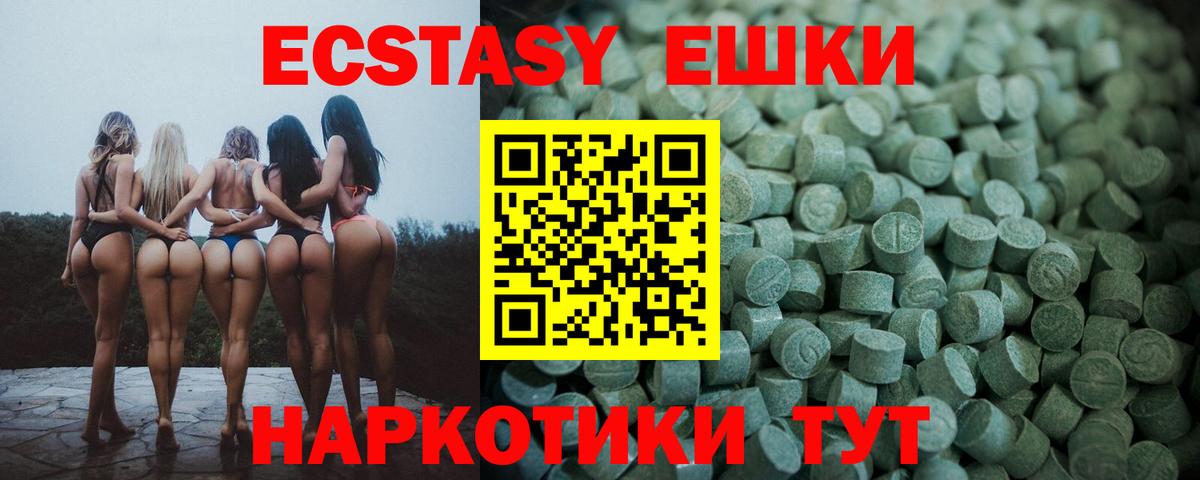 гидра сайт  Ecstasy  Всеволожск  Вход с VPN  Экстази DUBAI 