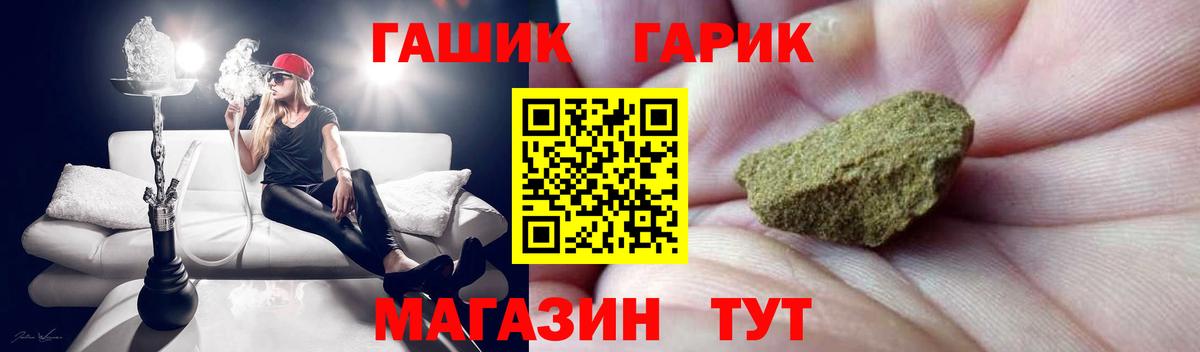 ГАШИШ Premium  Вход с VPN  ГАШ хэш  ГАШИШ  Всеволожск 