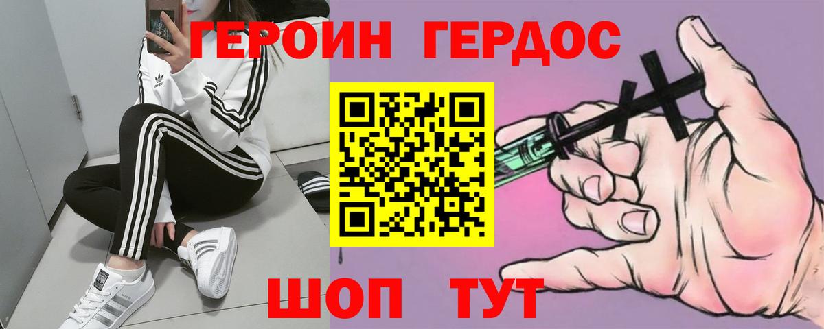 Всеволожск  ГЕРОИН белый  ГЕРОИН  Вход с VPN 
