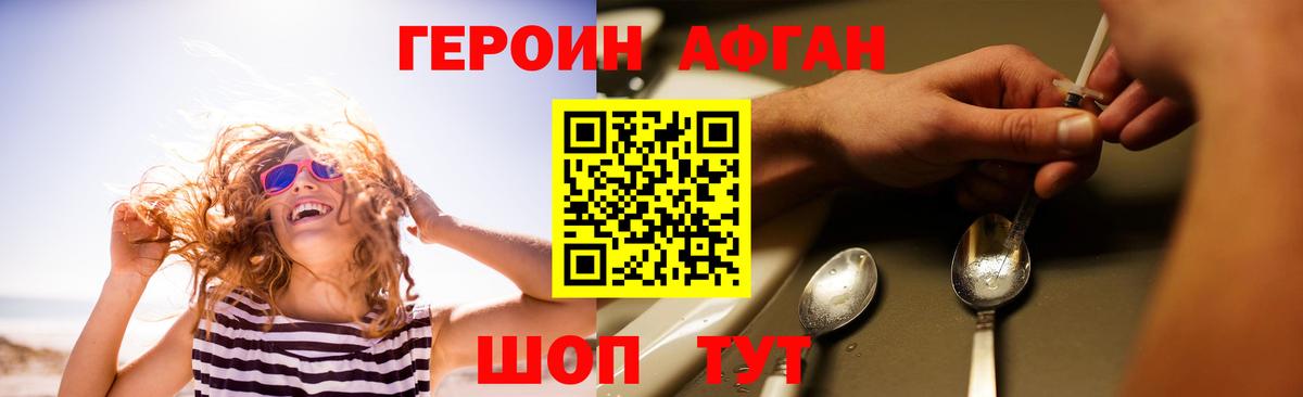 Героин герыч Всеволожск