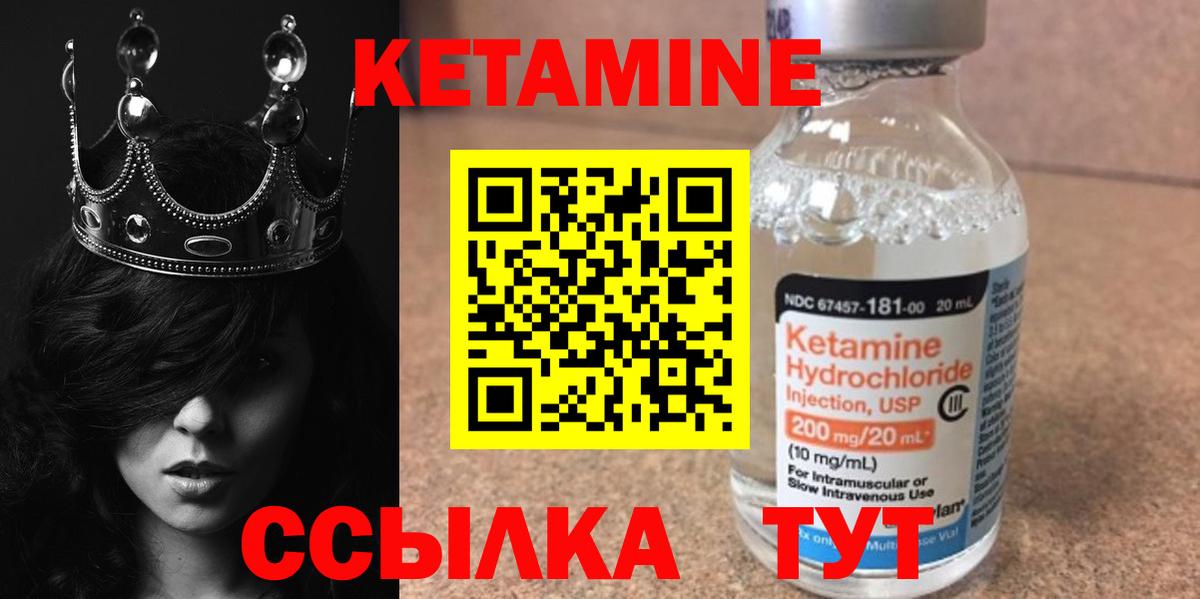 Всеволожск  КЕТАМИН ketamine  Вход с VPN  Кетамин ketamine 