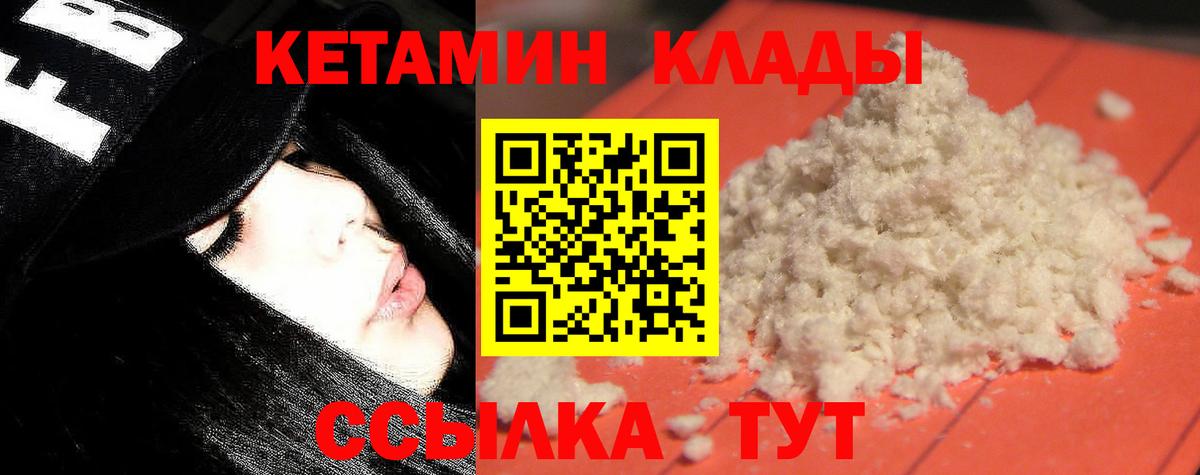 Кетамин VHQ Всеволожск
