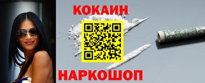 кокаин премиум Коммунар
