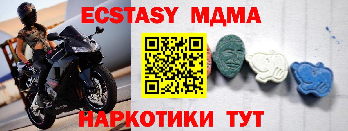 MDMA молли  MDMA crystal  Вход с VPN  МДМА  Всеволожск 