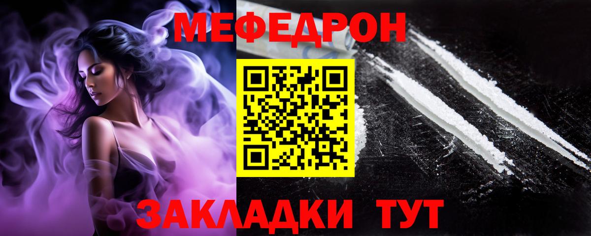 МЕФ кристаллы Всеволожск