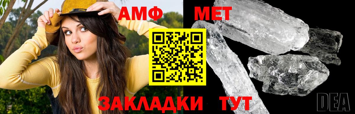 МЕТАМФЕТАМИН Methamphetamine  Метамфетамин  Всеволожск  Вход с VPN 
