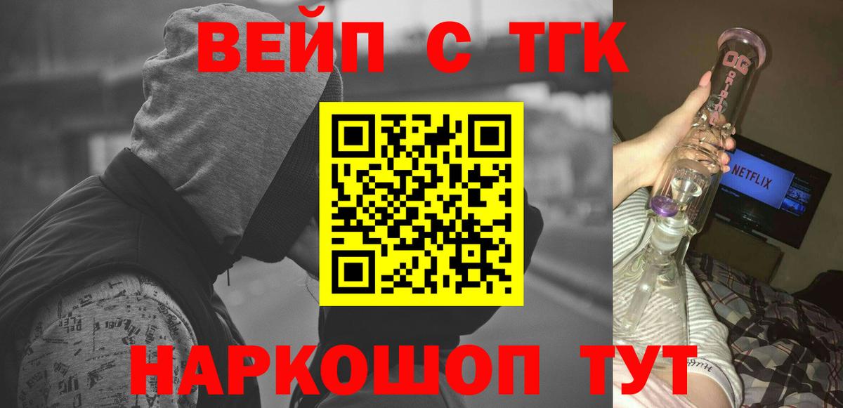 Дистиллят ТГК THC oil Всеволожск